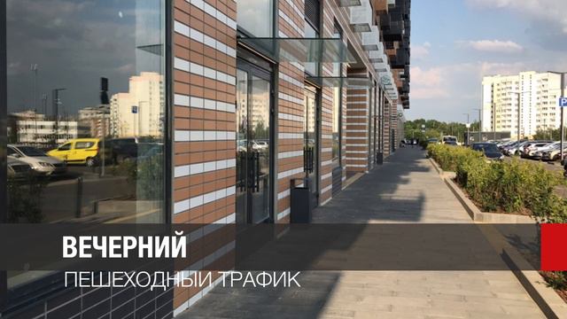 Аренда торговых помещений в ЖК Столичные поляны