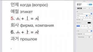 УРОКИ КОРЕЙСКОГО: дифтонги (полный разбор + произношение)