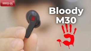 Bloody M30