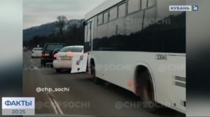 В Сочи по дороге на Красную Поляну произошла массовая авария с автобусом