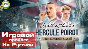 Agatha Christie – Hercule Poirot: The London Case (Игровой процесс\Gameplay, На Русском)