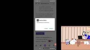 как скачать гача-мод на телефон?=^._.^= ∫