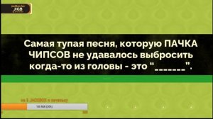 JACKBOX PARTY PACK 3,4 СТРИМ