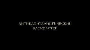 kinopoisk.ru-Supermenedzher-ili-Motyga-sudby-63984.mp4