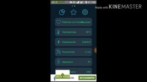 Обзор приложения "Бистрое зарядное устройство" для быстрой зарядки телефона