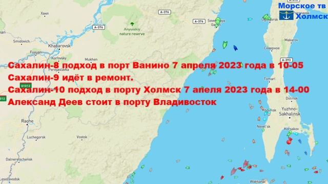 Позиция пассажирских судов для линии Ванино - Холмск 6 апреля 2023 года