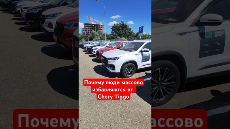 Chery Tiggo пачками сдают в салоны.