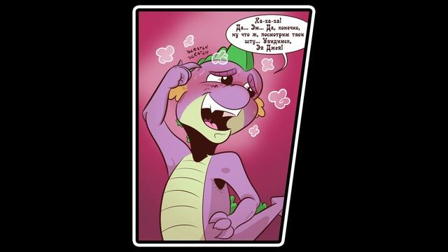Мадам Эпплсос -  комикс my little pony
