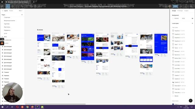 Whitehead Institute — Презентация редизайна корпоративного сайта [Школа дизайна UPROCK] смотреть онлайн