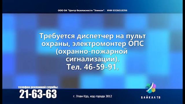 Вакансия Охрана смотреть онлайн