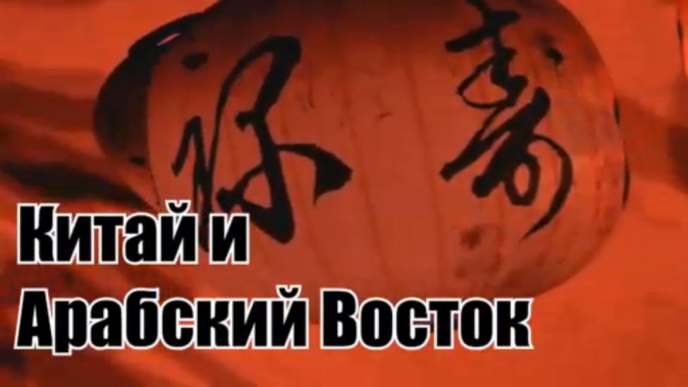китай