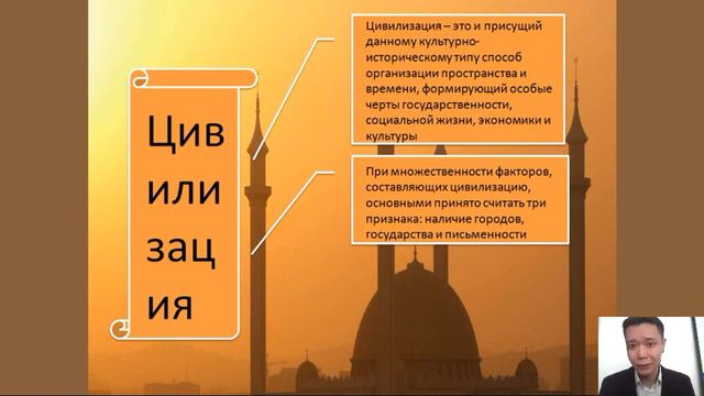 Культурология. Исламская цивилизация смотреть онлайн