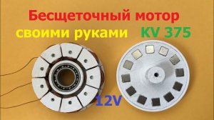 Бесщеточный мотор на 3д принтере / 3d printed brushless motor