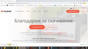 как скачать энидеск