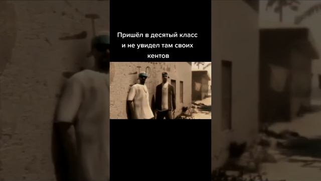 Пов: перешел в 10 класс и не увидел своих кентов((. Грустное видео