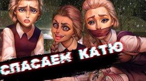 ГАЙД ПО СПАСЕНИЮ КАТИ В TINY BUNNY ( ЗАЙЧИК) ТЕОРИЯ КАК СПАСТИ КАТЮ В 5 ЭПИЗОДЕ! 4 эпизод Зайчик