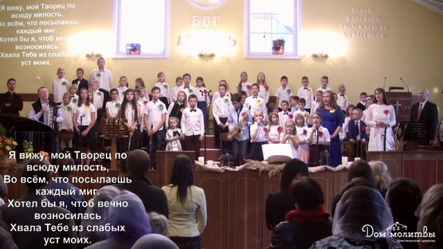 2018.09.29 Праздник Жатвы, детское собрание. смотреть онлайн