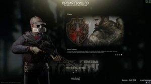 Убираем лаги. играем на улицах тарков . Торговец не работает Escape From Tarkov