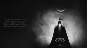 Рух - 7Gen & ULUKMANAPO    #ulukmanapo #втоп #популярное