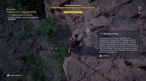 №13.  ВКУС ЕЕ ЖАЛА. Часть 2. ASSASSIN'S CREED ORIGINS ИСТОКИ ПРОХОЖДЕНИЕ