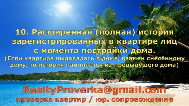 [ЗА 15 МИН.] ..КАК ПРОВЕРИТЬ КВАРТИРУ ПЕРЕД ПОКУПКОЙ НА ЮРИДИЧЕСКУЮ ЧИСТОТУ / КАК ПРОВЕРИТЬ КВАРТИР