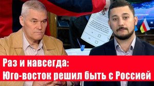 Референдум, мобилизация и последние дни Украины //Дмитрий Перлин, Константин Сивков