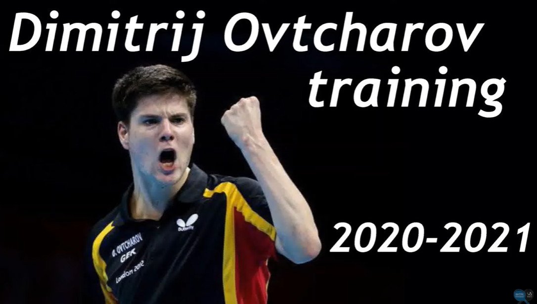 Тренировки Дмитрий Овчаров Dimitrij Ovtcharov training 2021