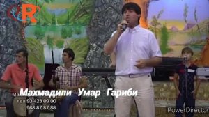 Махмадили Умар Гариби