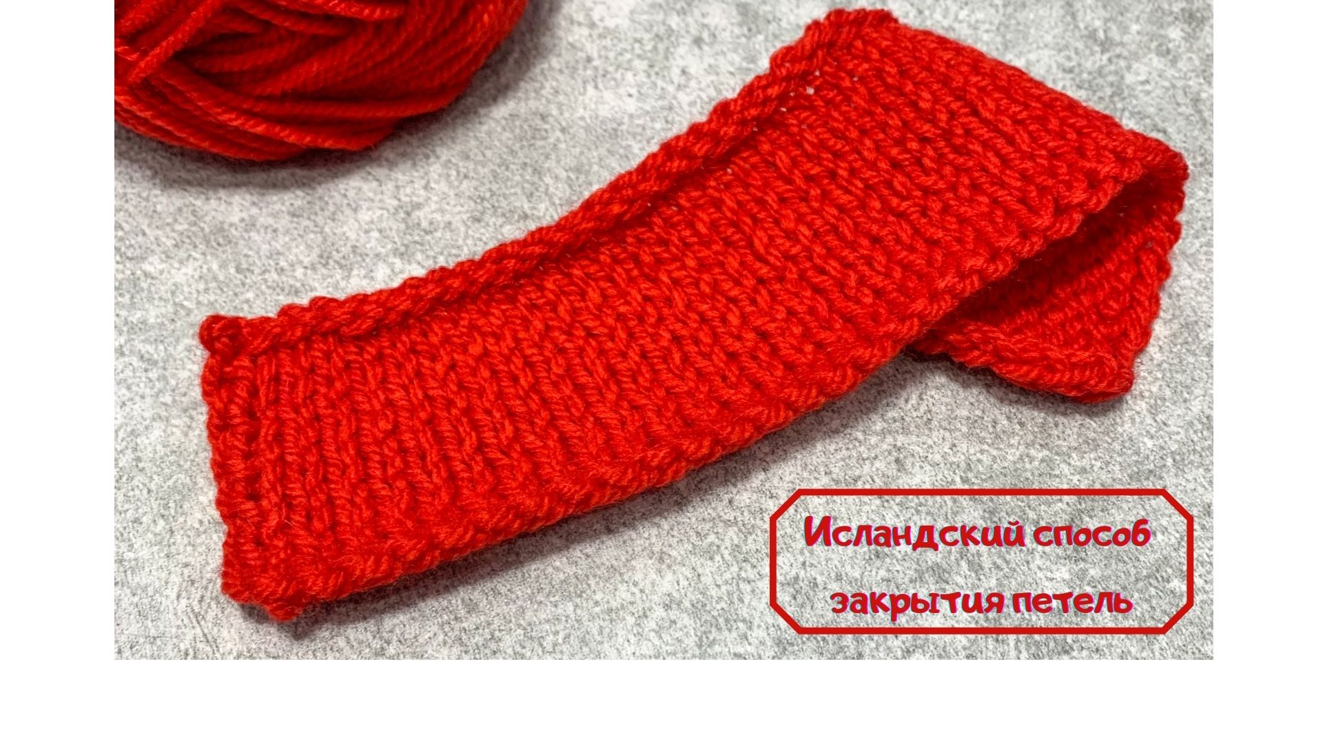 Способ закрытия петель