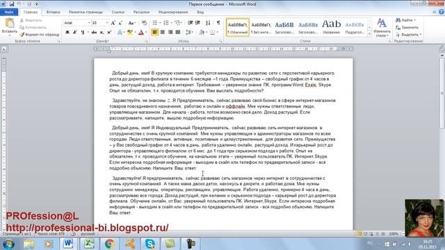 Работаем Вконтакте. Инструкция для новичков