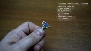 Как самостоятельно обжать кабель витую пару RJ45