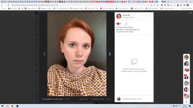 Баланс лица и ключевых оттенков в портретной зоне на примере колорита  Чистая Осень