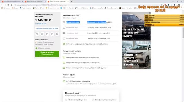 Выбираем Toyota Highlander II