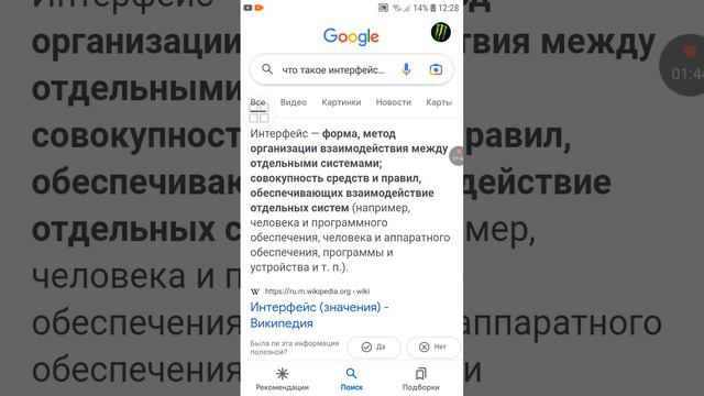 ищем что такое интерфейс системы смотреть онлайн