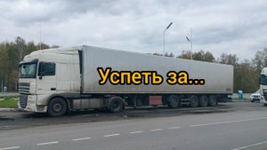Экспресс Барнаул - Москва ч1