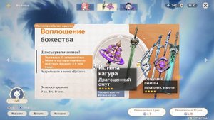Как работает 50 на 50 и 75 на 25 (система ГАРАНТА) | Genshin Impact