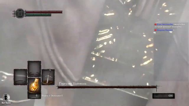 Dark Souls remastered босс горгулья колокола. Сложно. смотреть онлайн