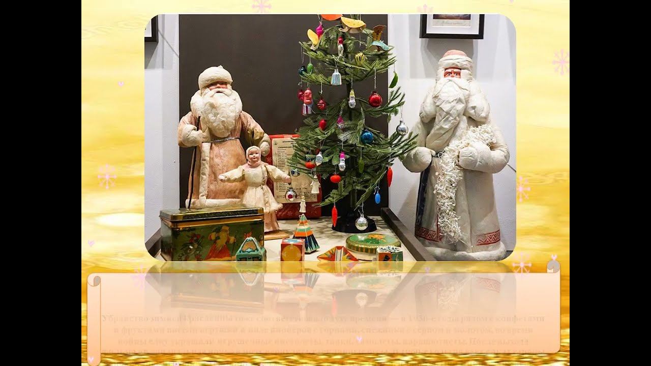 Новогодние традиции смотреть онлайн