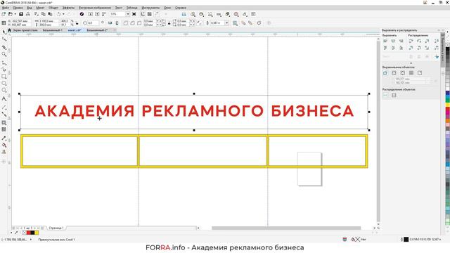 Расчет вывесок в FORRA.price: короб АКП с инкрустацией