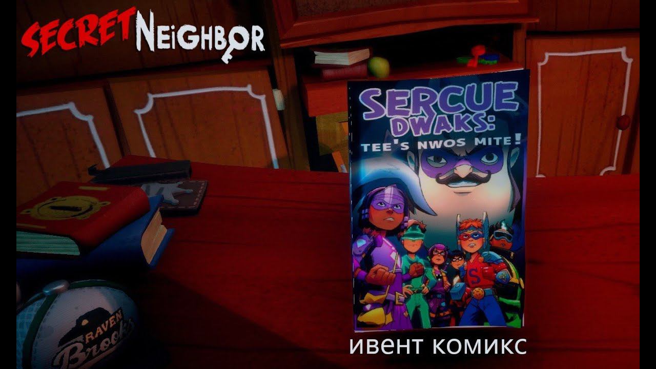 секрет нейбор ивент комикс (супергеройский) смотреть онлайн