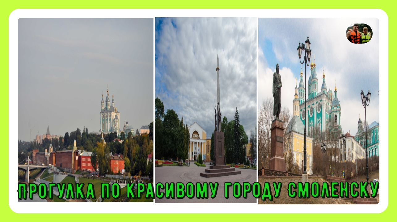Прогулка по красивому городу Смоленску#28