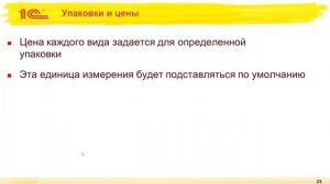 Разработка оптимальной структуры номенклатурного  справочника.  1С:ERP.