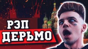 "Гимн Панков" Красная Плесень