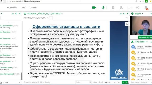 Рекрутинг в соц сетях 22.11.17 смотреть онлайн