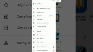 Как отключить родительский контроль в Google Play Market