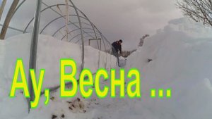 Что Если Весны Нет / Рыжая наглеет / Что осталось под полом