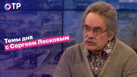Сергей Лесков: Нам необходим «условный Левитан», за голову которого Борис Джонсон объявит сумму