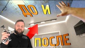 10 секретов по монтажу парящего потолка с трекинговой подсветкой своими руками