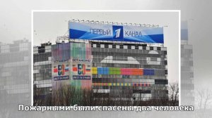 Пожар произошел в издательском доме «Известия» в Москве