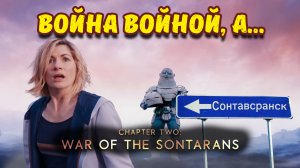 Обзор "Доктора кто" 2 серии 13 сезона ● ОБЕД ПО РАСПИСАНИЮ